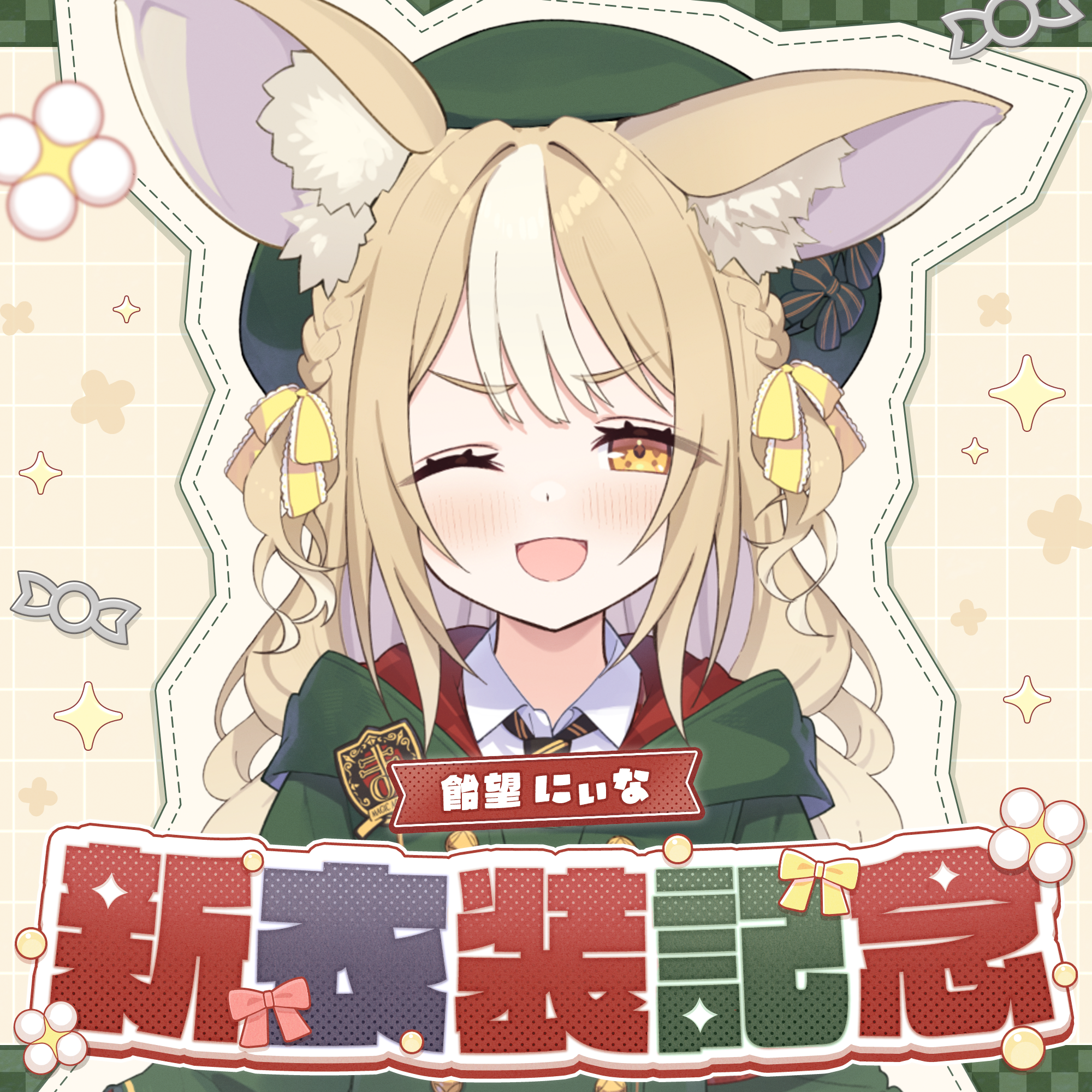 GOODS7