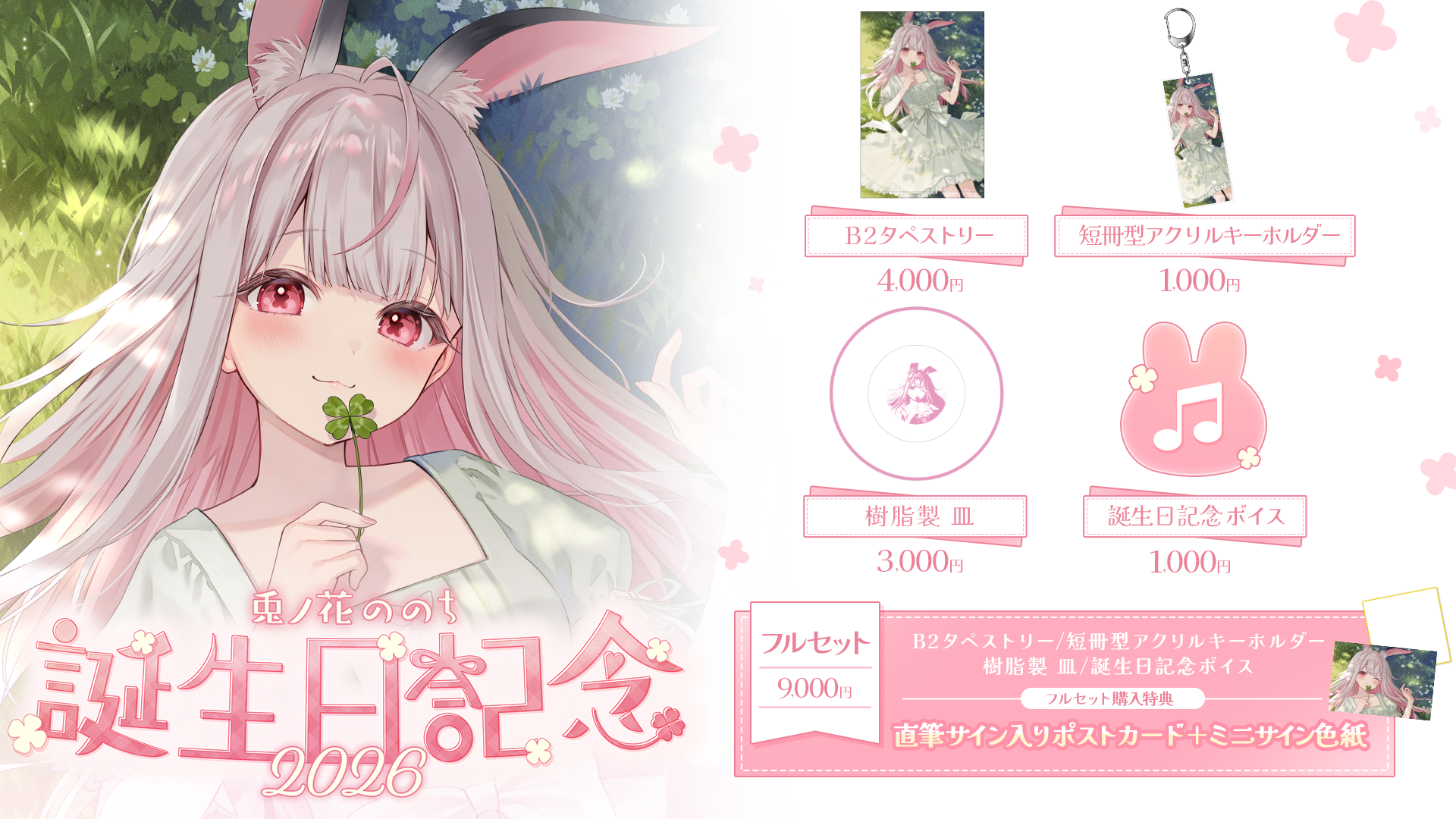 GOODS1