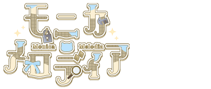 モニカ・メロディア ロゴ