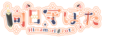向日守ぽた ロゴ