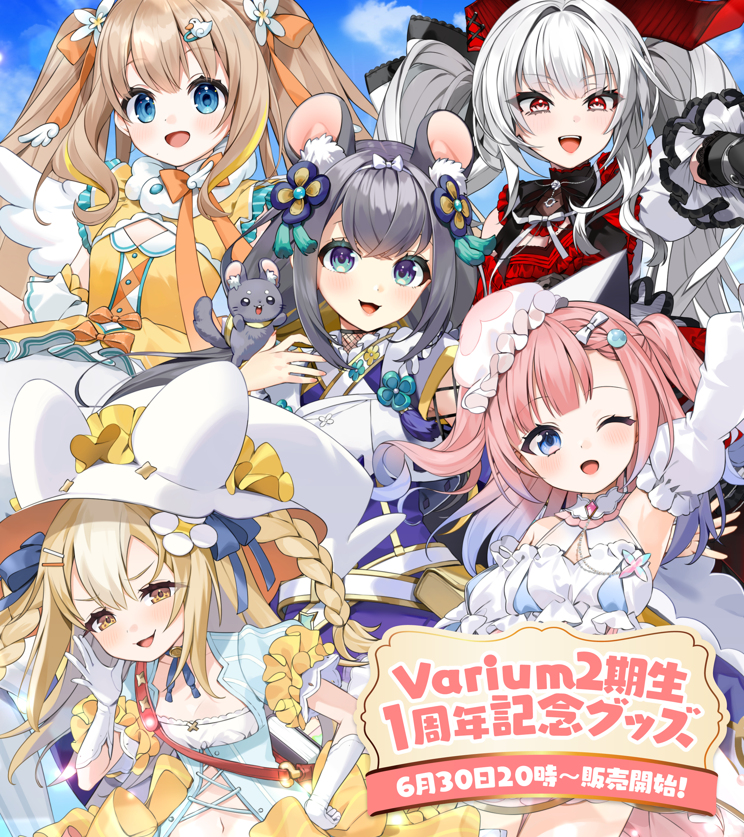 Varium 2期生1周年記念グッズ - Vtuber事務所のVarium